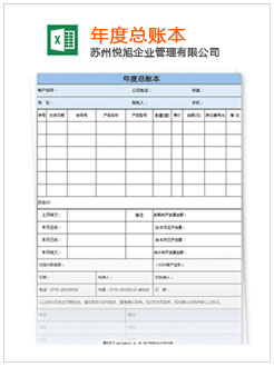 麻江记账报税